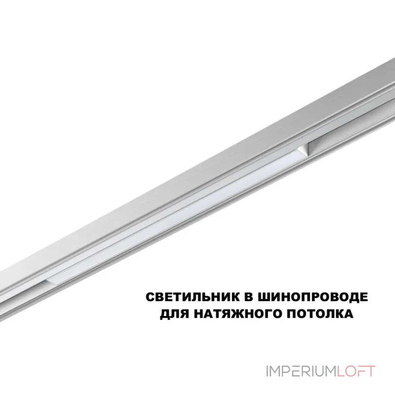 Трековый светильник с переключателем цветовой температуры Novotech Shino 359618 от ImperiumLoft Трековый светильник с переключателем цветовой температуры Novotech Shino 359618 от ImperiumLoft