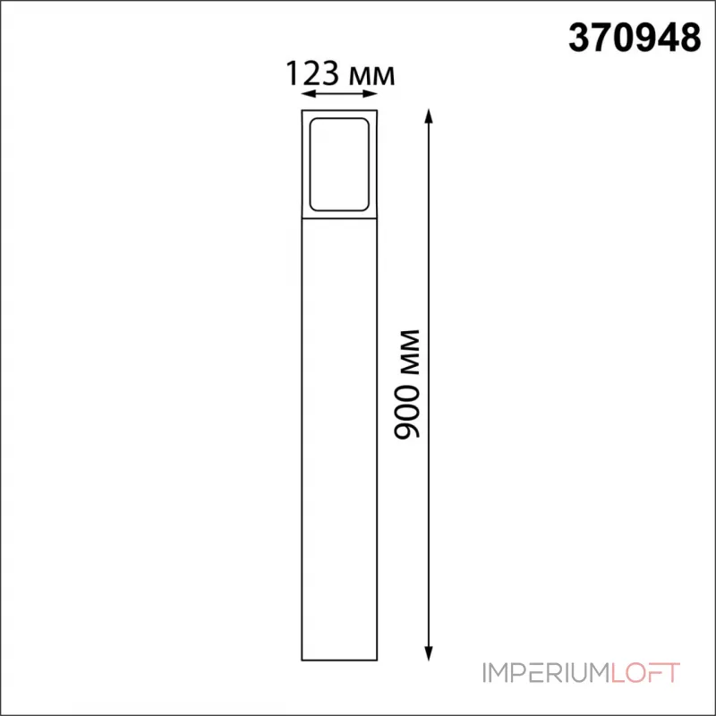 Наземный низкий светильник Novotech Arbor 370948