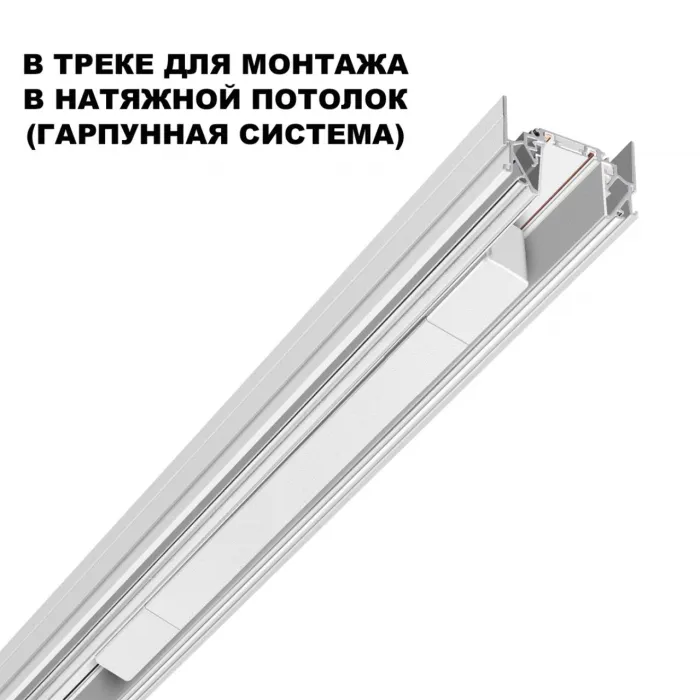 Драйвер для шинопровода в ГКЛ и шинопровода в натяжной потолок SMAL Novotech DRIVE NT23 046 359215 IP20 100W 48V SMAL от ImperiumLoft