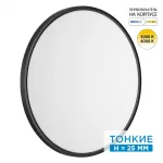 Настенно-потолочный светильник Сонекс MITRA LED SN 54 7660/48L LED 48Вт 3000/4000K D600 IP40 ALFA BLACK