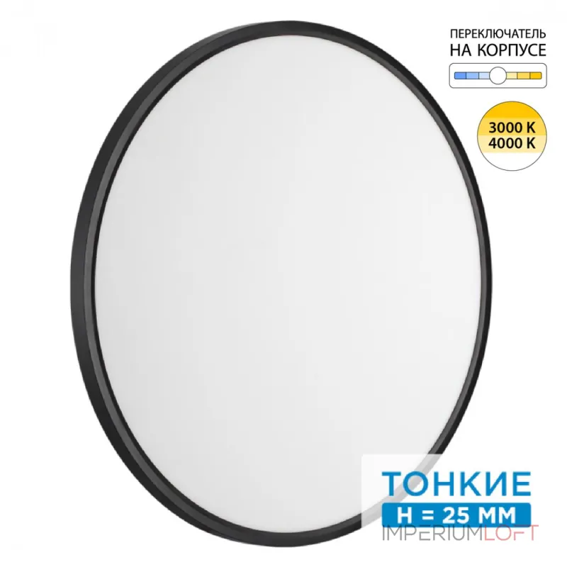 Настенно-потолочный светильник Сонекс MITRA LED SN 54 7660/48L LED 48Вт 3000/4000K D600 IP40 ALFA BLACK Настенно-потолочный светильник Сонекс MITRA LED SN 54 7660/48L LED 48Вт 3000/4000K D600 IP40 ALFA BLACK
