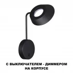 Светильник ландшафтный Novotech Street 6649/5WL