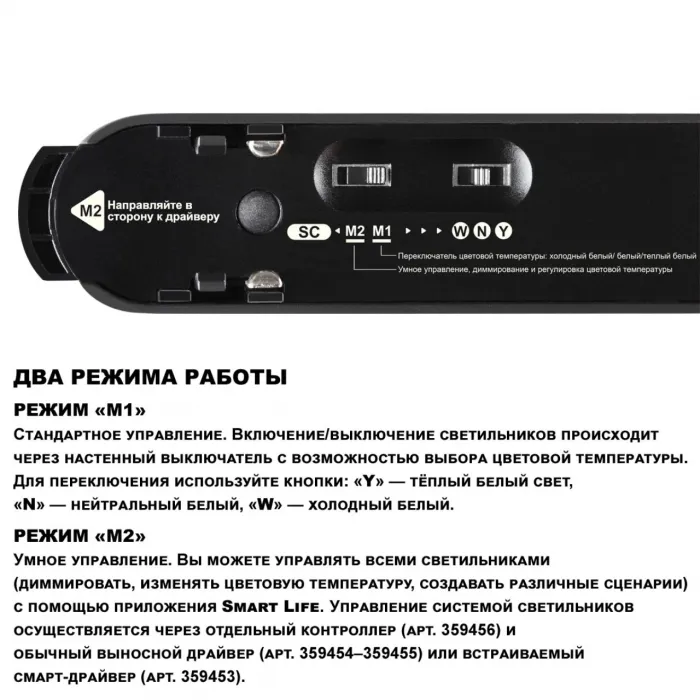 Трековый смарт-светильник для низковольтного шинопровода Novotech Shino 359465 от ImperiumLoft