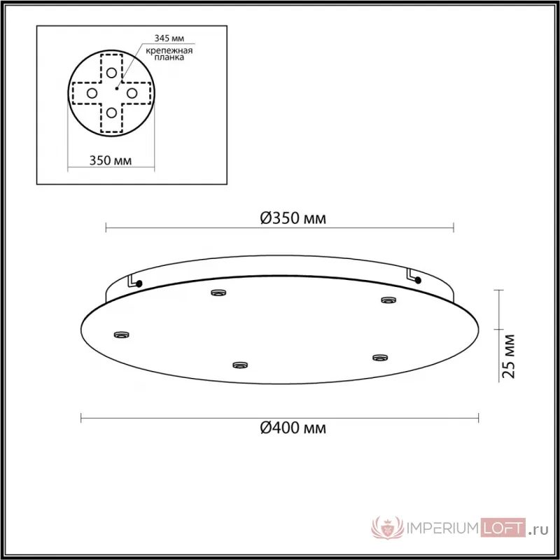 База 5X для линии Ovali,Kerama,Cocoon /диам. 40см Base PENDANT ODL24 315 от ImperiumLoft