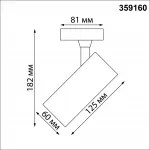 Светильник трековый однофазный трехжильный Novotech PORT NT23 121 359160 IP20 LED 24W 220V 4000К 2300Лм SELENE Белый