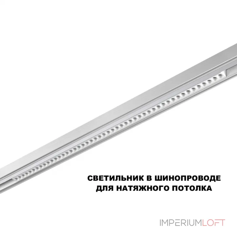 Трековый смарт-светильник Novotech Shino 359638