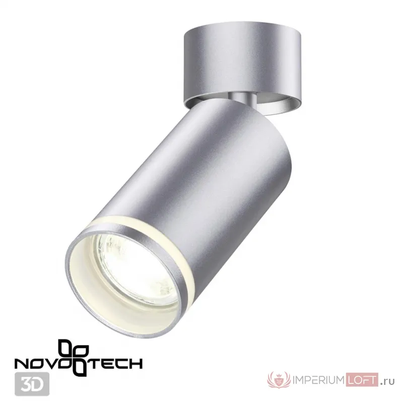 Светильник накладной IP20 GU10 9W 220V ULAR 370887 OVER NT22 253 Серебряный от ImperiumLoft