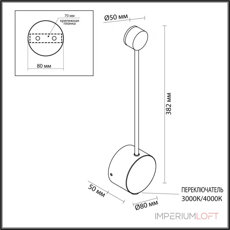 Настенный светильник Odeon Light Hightech 7755/70L
