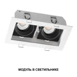 Модуль светодиодный Novotech Diod 359820