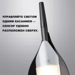 Торшер диммируемый со сменой цветовой температуры (управление - сенсор) Novotech Ledo 359543