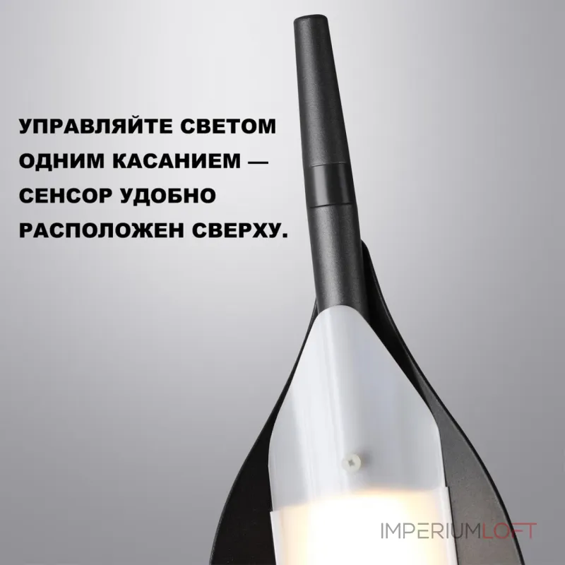 Торшер диммируемый со сменой цветовой температуры (управление - сенсор) Novotech Ledo 359543