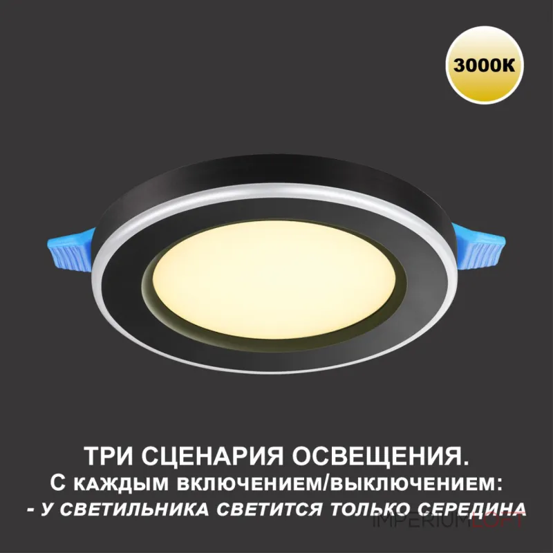 Встраиваемый светильник Novotech Span 359021