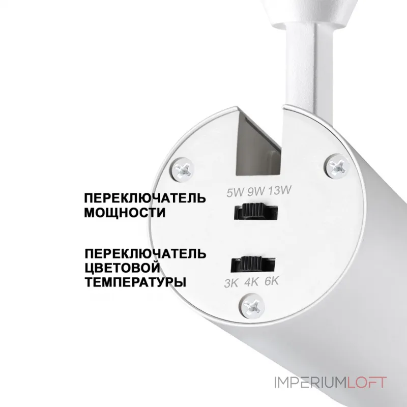 Трековый светильник FLUM Novotech SHINO NT23 070 359206 IP20 LED 3000К4000К6000К 5W/9W/1 Белый