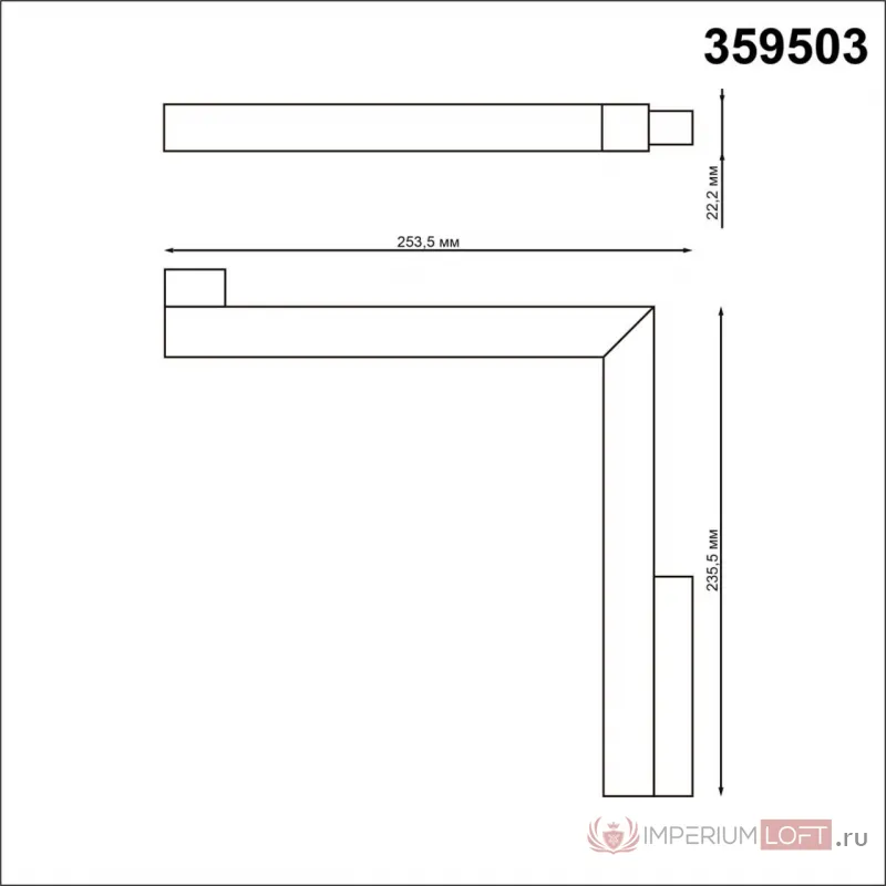Трековый смарт-светильник Novotech Shino 7005/7WL от ImperiumLoft