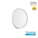 Настенно-потолочный светильник Сонекс MITRA LED SN 52 7659/18L LED 18Вт 3000/4000K D230 IP40 ALFA WHITE