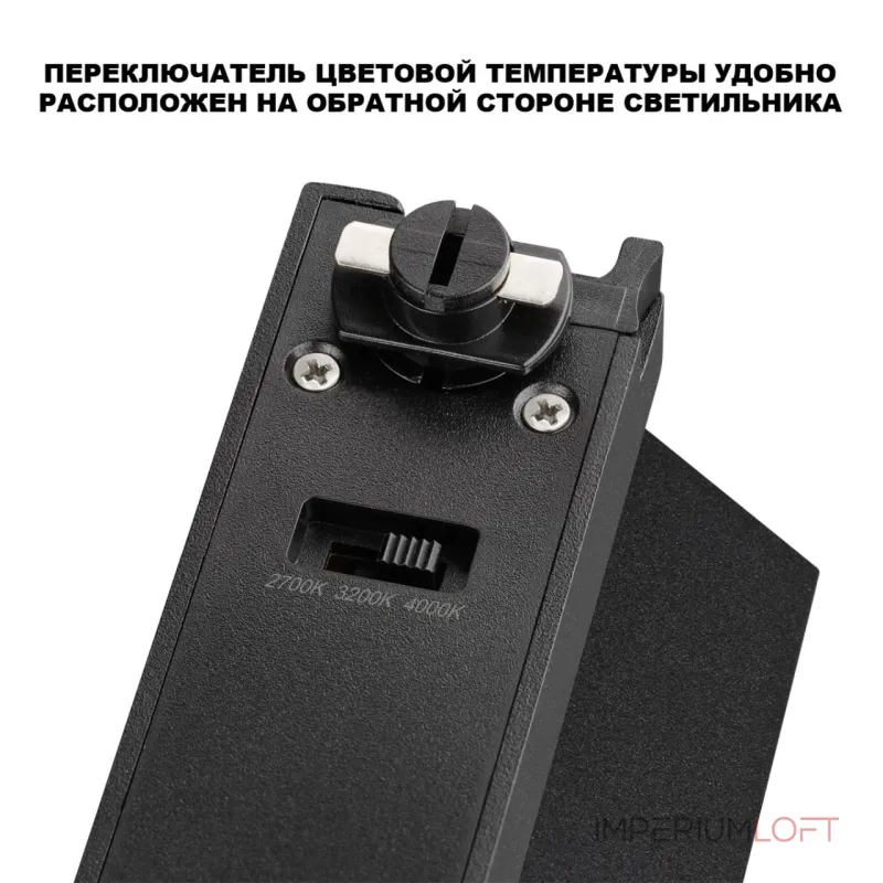Однофазная трековая система Novotech Port 359747