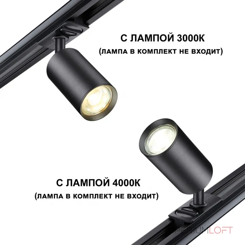 Светильник однофазный трехжильный трековый Novotech PORT NT23 124 370965 GU10 50W 220V PIPE Чёрный