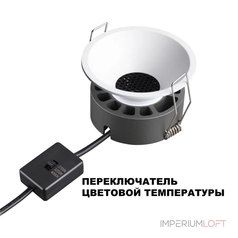 Светильник встраиваемый светодиодный Novotech Wir 359854