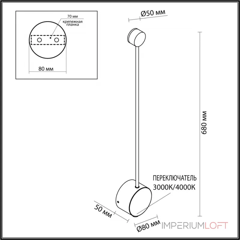 Настенный светильник Odeon Light Hightech 7755/92L