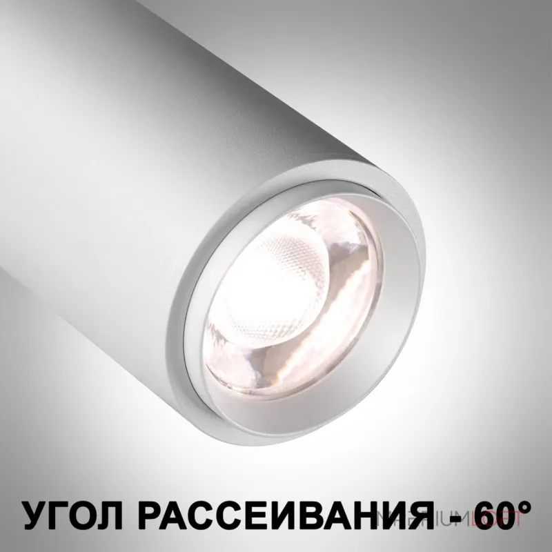 Трековый светильник FLUM Novotech SHINO NT23 070 359206 IP20 LED 3000К4000К6000К 5W/9W/1 Белый