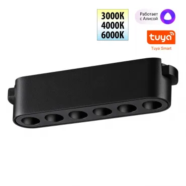 Трековый светильник Novotech Shino 359458