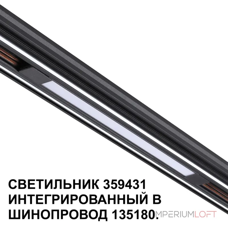Трековый светильник Novotech Shino 6658/10GL Трековый светильник Novotech Shino 6658/10GL