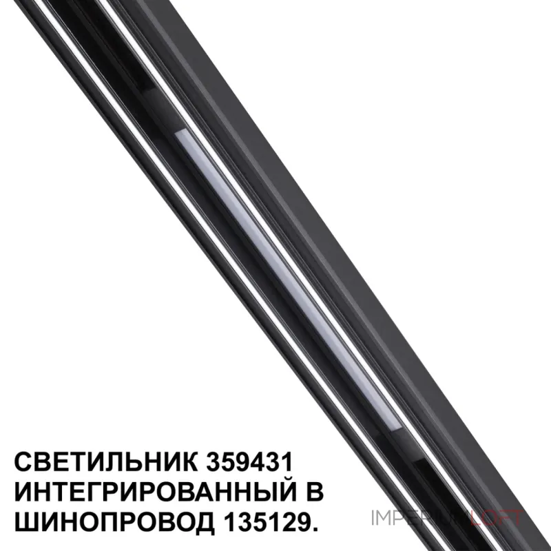 Трековый светильник Novotech Shino 6658/10GL Трековый светильник Novotech Shino 6658/10GL