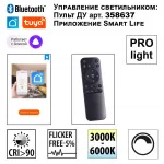 Трековый смарт-светильник Novotech Shino 6685/8TL от ImperiumLoft