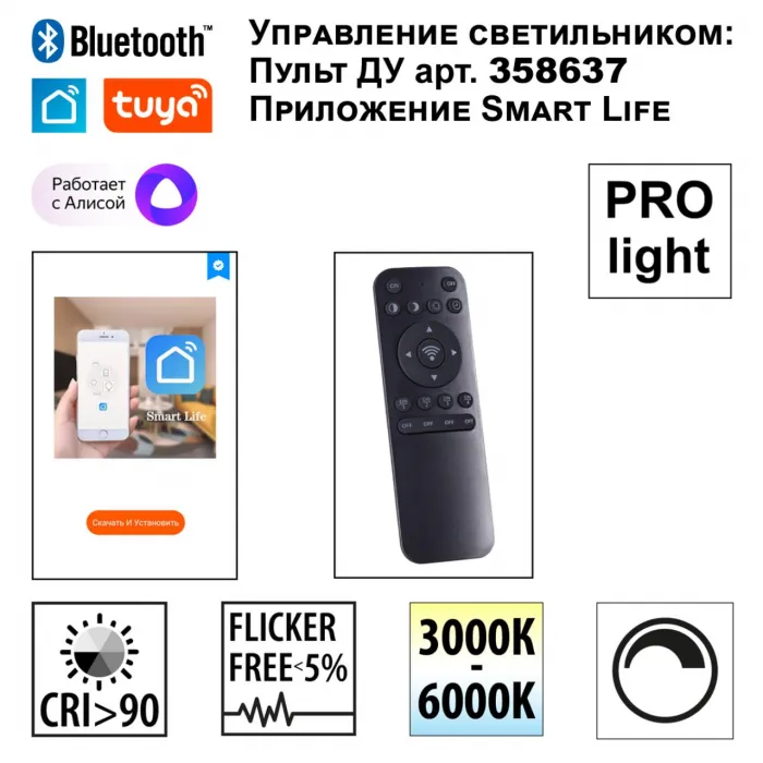 Трековый смарт-светильник Novotech Shino 6685/8TL от ImperiumLoft