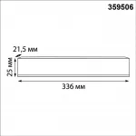 Драйвер выносной Novotech Drive 359506