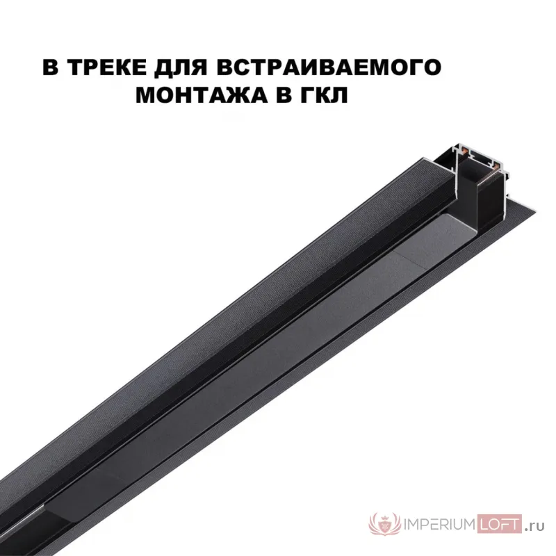 Драйвер для шинопровода в ГКЛ и шинопровода в натяжной потолок SMAL Novotech DRIVE NT23 046 359216 IP20 200W 48V SMAL от ImperiumLoft