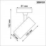 Светильник трековый однофазный трехжильный Novotech PORT NT23 120 359151 IP20 LED 15W 220V 3000К 1440Лм SELENE Белый
