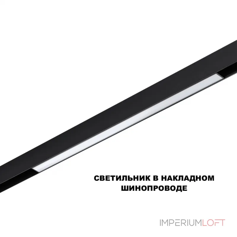 Трековый светильник с переключателем цветовой температуры Novotech Shino 359619