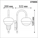 Светильник ландшафтный Novotech STREET NT23 357 370955 IP54 E27 max 40W 220-240V ACORN Матовый