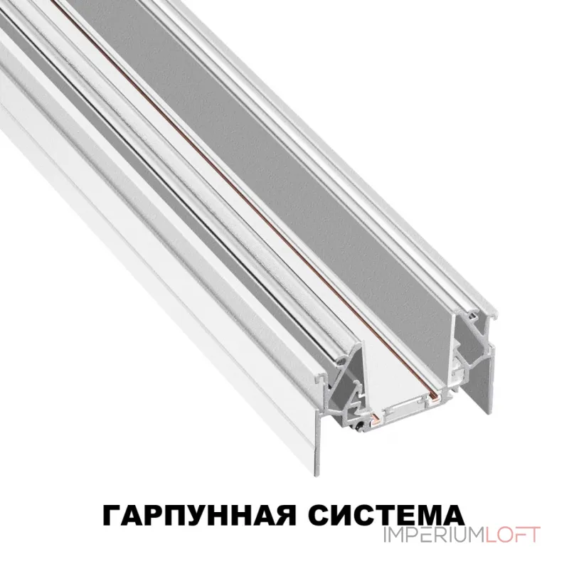 Трековая низковольтная система SMAL Novotech SHINO NT23 044 135202 для монтажа в натяжной потолок 2м IP20 48V SMAL