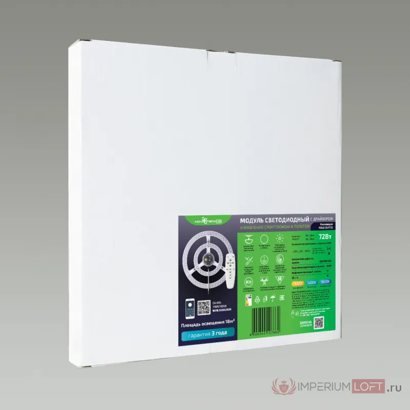 LED модуль Novotech POLO NT23 357772 3000-4200-6500K D323 IP20 Прозрачный от ImperiumLoft