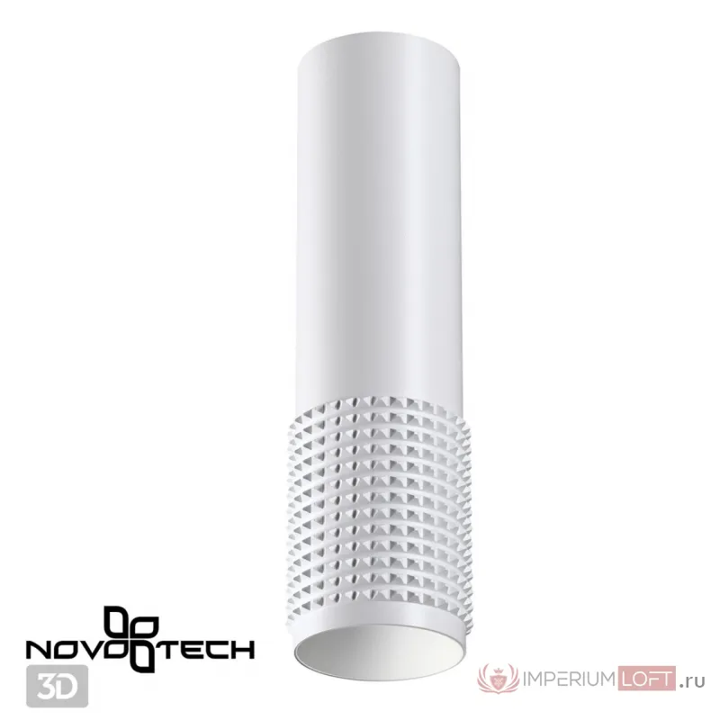Светильник накладной IP20 GU10 50W 220V MAIS 370758 OVER NT21 244 Белый от ImperiumLoft