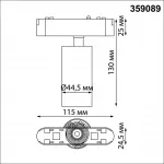 Трековый светильник SMAL Novotech SHINO NT23 049 359089 IP20 LED 4000K 12W 48V 1080Лм SMAL Белый