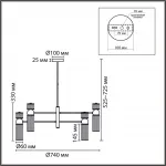 Люстра на штанге Lumion Moderni 8276/8