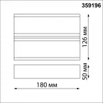 Светильник ландшафтный светодиодный Novotech STREET NT23 361 359196 IP54 LED 12W 220-240V 4000K 720Лм STRAIT Белый