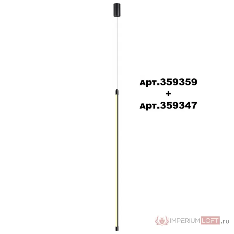 Светильник линейный светодиодный Novotech Konst 6625/1C от ImperiumLoft