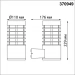 Бра Novotech Cover 370949