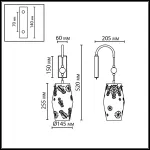 Настенный светильник Odeon Light Karelia 5444/1W