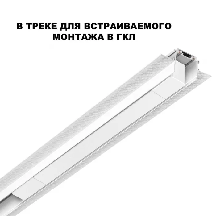 Драйвер для шинопровода в ГКЛ и шинопровода в натяжной потолок SMAL Novotech DRIVE NT23 046 359217 IP20 200W 48V SMAL от ImperiumLoft
