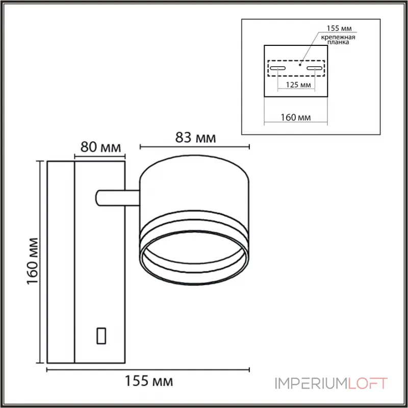 Бра Lumion Moderni 8339/1W