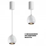 Подвесной светильник SFERO 359341 OVER NT24 000 Белый
