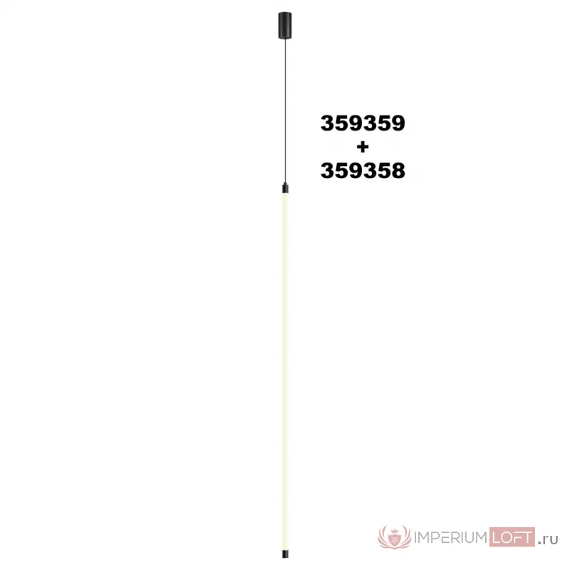 Светильник линейный светодиодный Novotech Konst 6627/9WL от ImperiumLoft