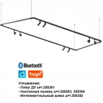 Светильник Novotech Konst 6633/18WL от ImperiumLoft