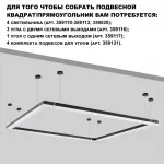 Светильник линейный светодиодный Novotech Over 359828