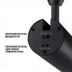 Трековый светильник FLUM Novotech SHINO NT23 070 359207 P20 LED 3000К4000К6000К 5W/9W Прозрачный
